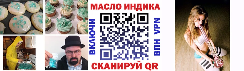 Еда ТГК конопля  мега ТОР  Плёс 