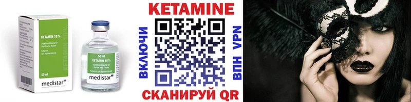Кетамин ketamine  Плёс 