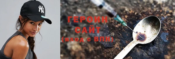 героин Вяземский