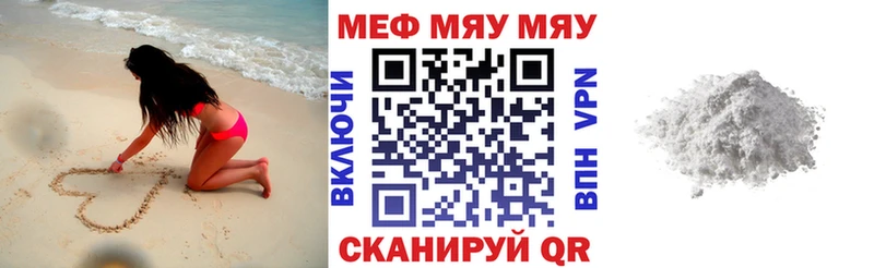 сколько стоит  Плёс  МЯУ-МЯУ мука 